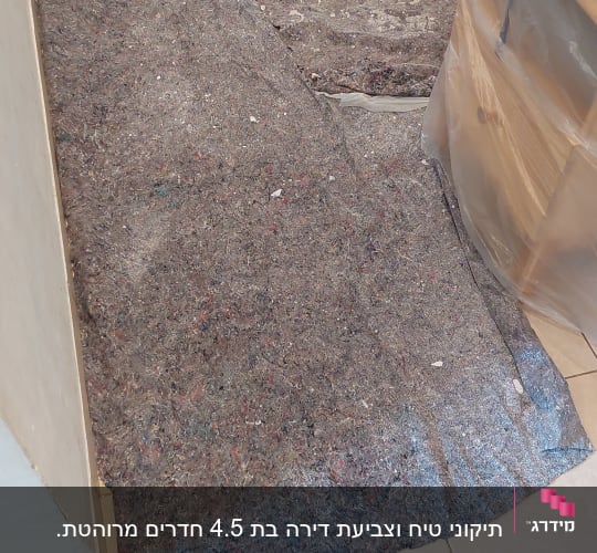 כיסוי רצפה להגנה במהלך צביעה